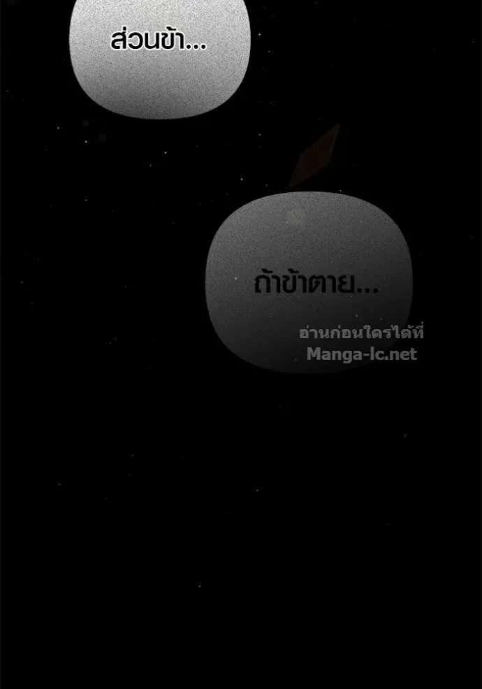 Surviving the Game as a Barbarian เอาชีวิตรอดในเกมฉบับคนเถื่อน ตอนที่ 147 หน้า 26