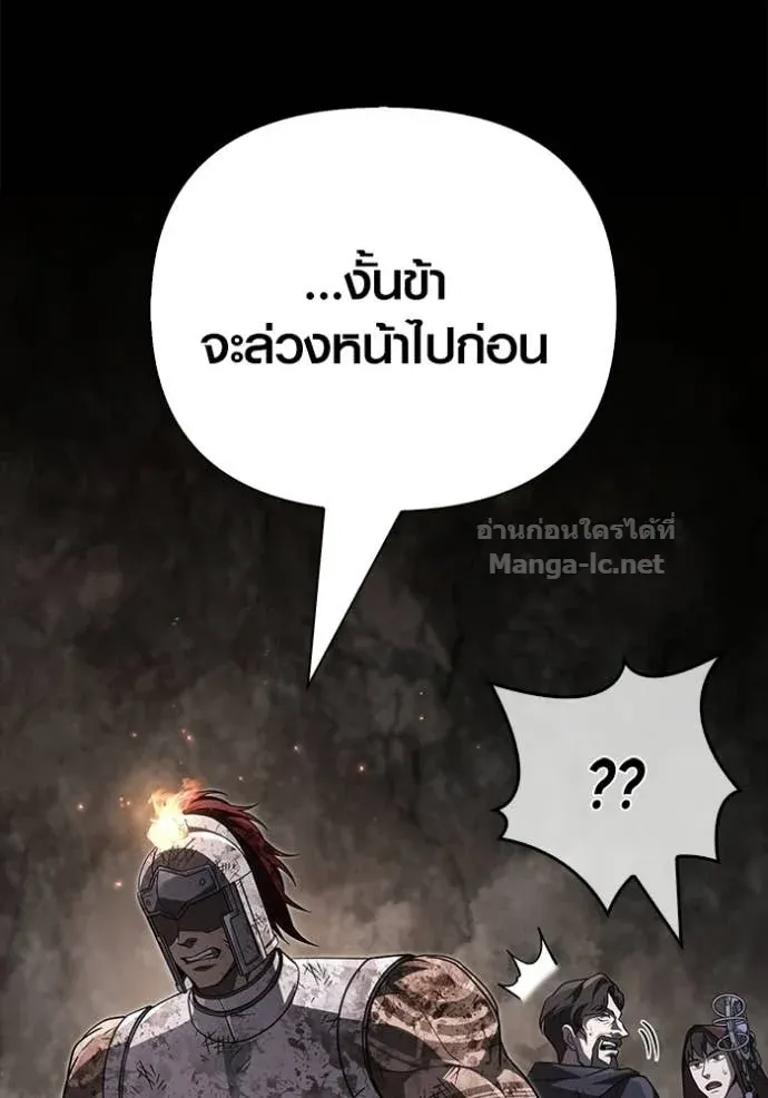 Surviving the Game as a Barbarian เอาชีวิตรอดในเกมฉบับคนเถื่อน ตอนที่ 147 หน้า 28