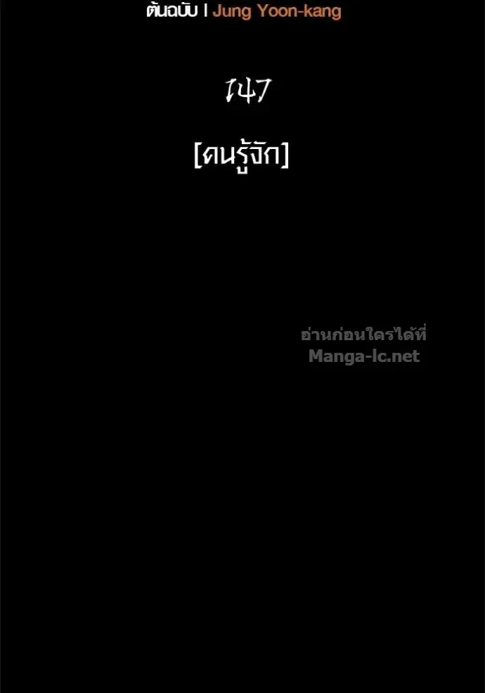 Surviving the Game as a Barbarian เอาชีวิตรอดในเกมฉบับคนเถื่อน ตอนที่ 147 หน้า 34