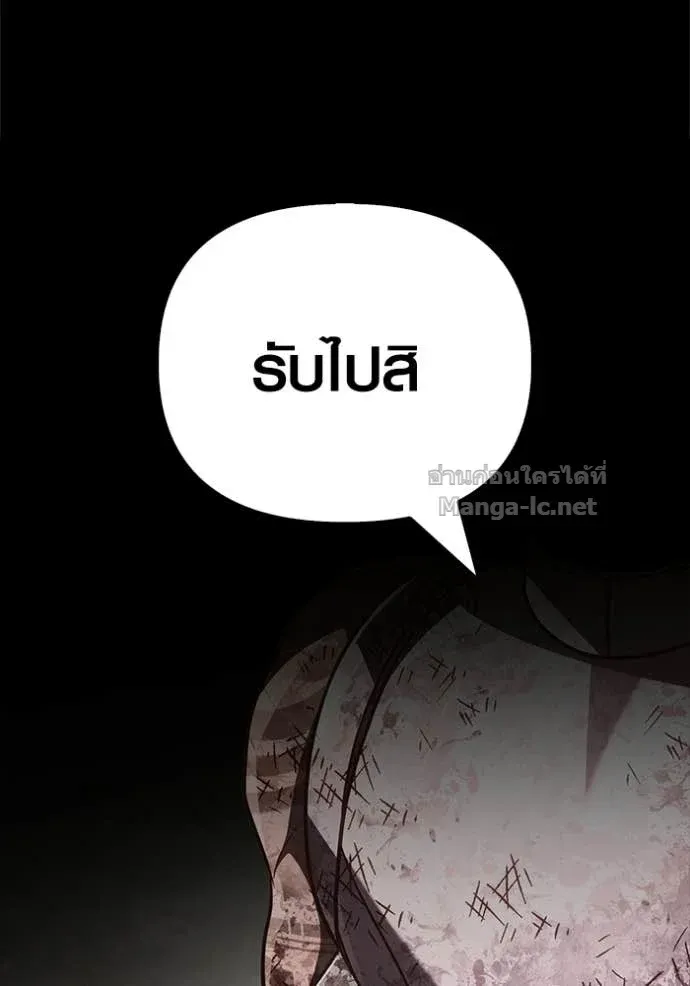 Surviving the Game as a Barbarian เอาชีวิตรอดในเกมฉบับคนเถื่อน ตอนที่ 147 หน้า 35