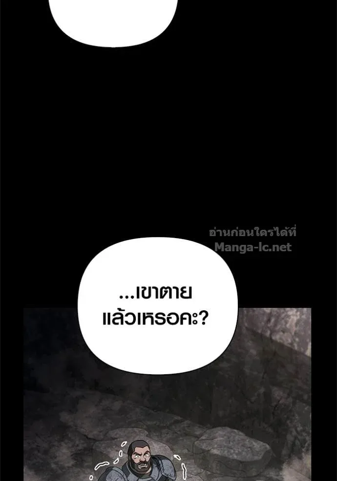 Surviving the Game as a Barbarian เอาชีวิตรอดในเกมฉบับคนเถื่อน ตอนที่ 147 หน้า 37