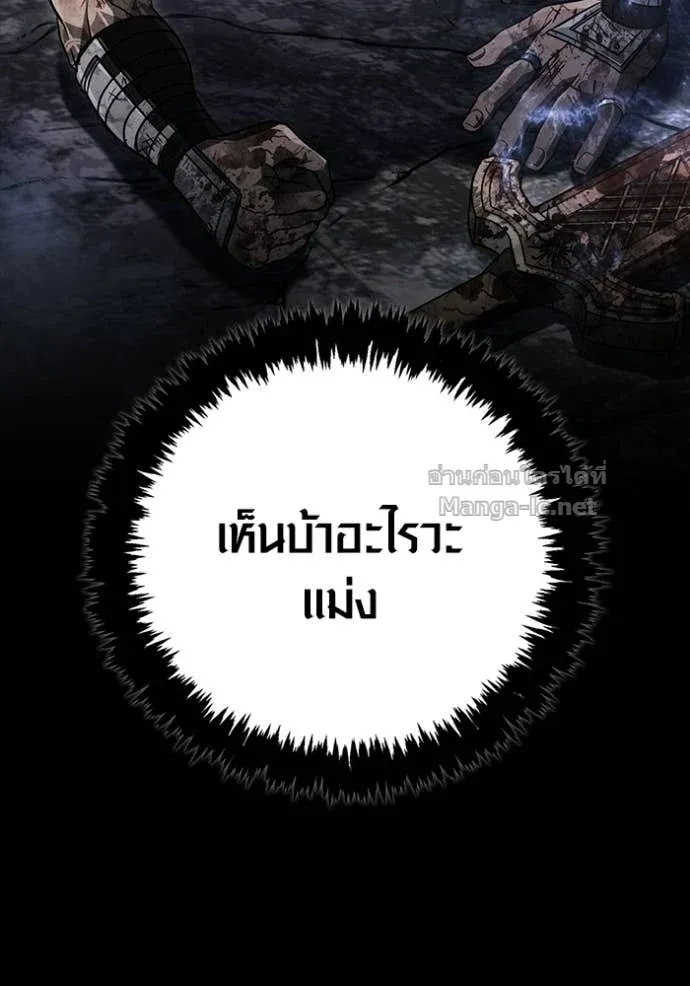 Surviving the Game as a Barbarian เอาชีวิตรอดในเกมฉบับคนเถื่อน ตอนที่ 147 หน้า 5