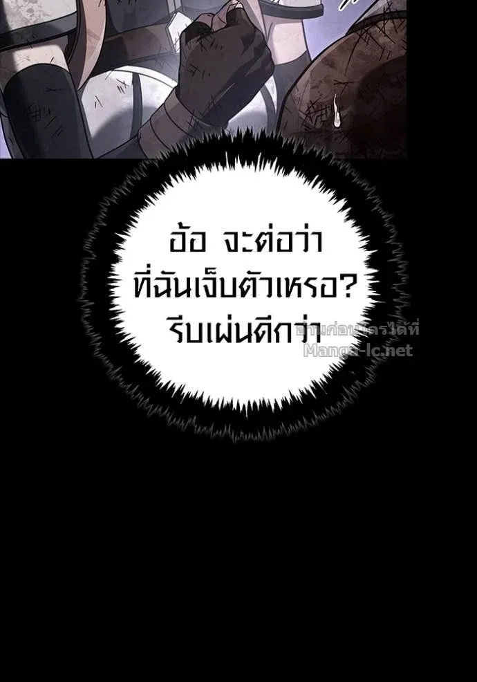 Surviving the Game as a Barbarian เอาชีวิตรอดในเกมฉบับคนเถื่อน ตอนที่ 147 หน้า 51