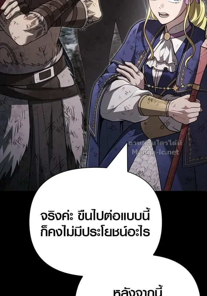 Surviving the Game as a Barbarian เอาชีวิตรอดในเกมฉบับคนเถื่อน ตอนที่ 147 หน้า 55
