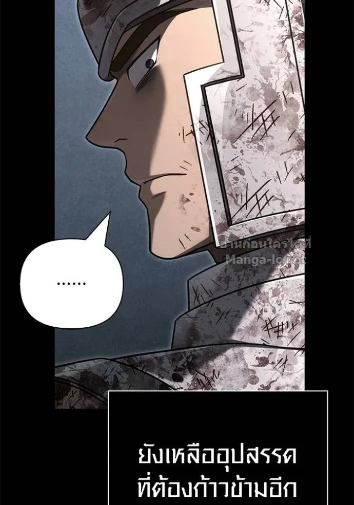 Surviving the Game as a Barbarian เอาชีวิตรอดในเกมฉบับคนเถื่อน ตอนที่ 147 หน้า 57