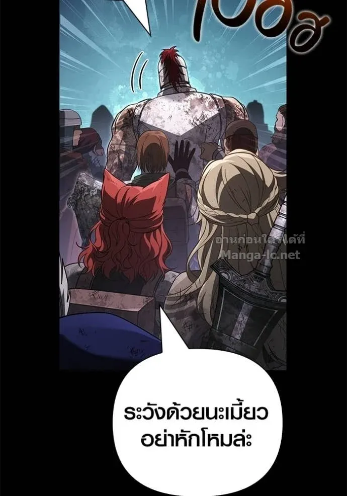 Surviving the Game as a Barbarian เอาชีวิตรอดในเกมฉบับคนเถื่อน ตอนที่ 147 หน้า 73