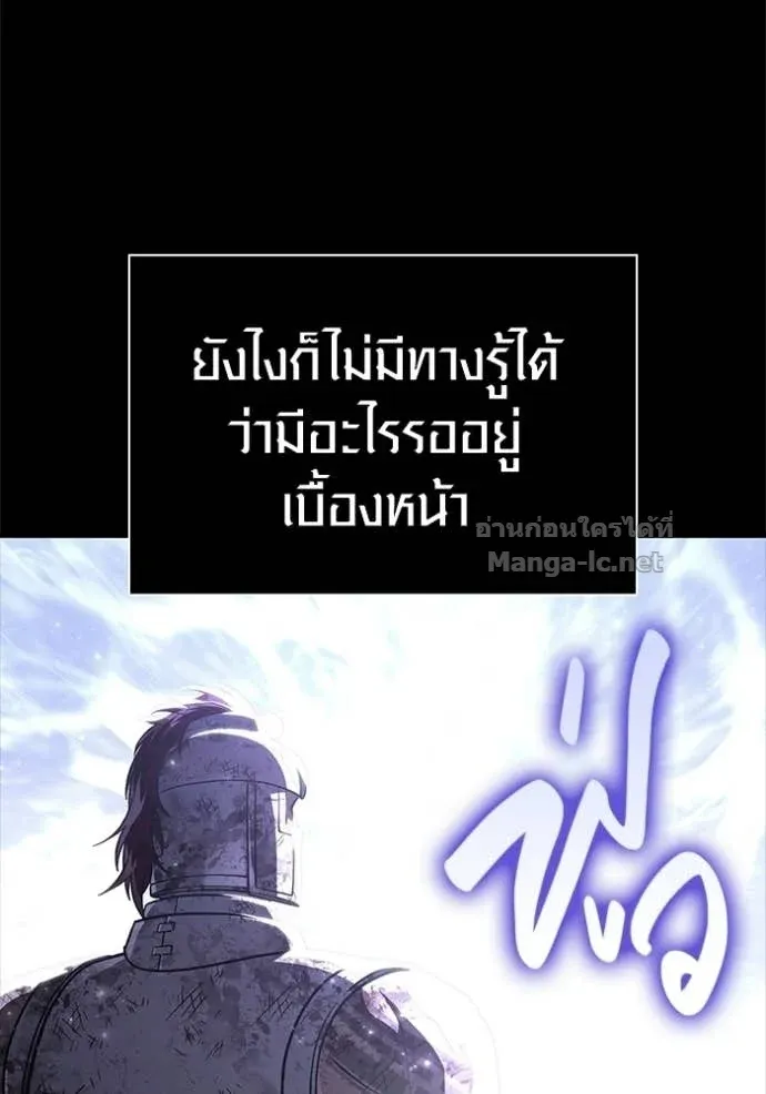 Surviving the Game as a Barbarian เอาชีวิตรอดในเกมฉบับคนเถื่อน ตอนที่ 147 หน้า 80