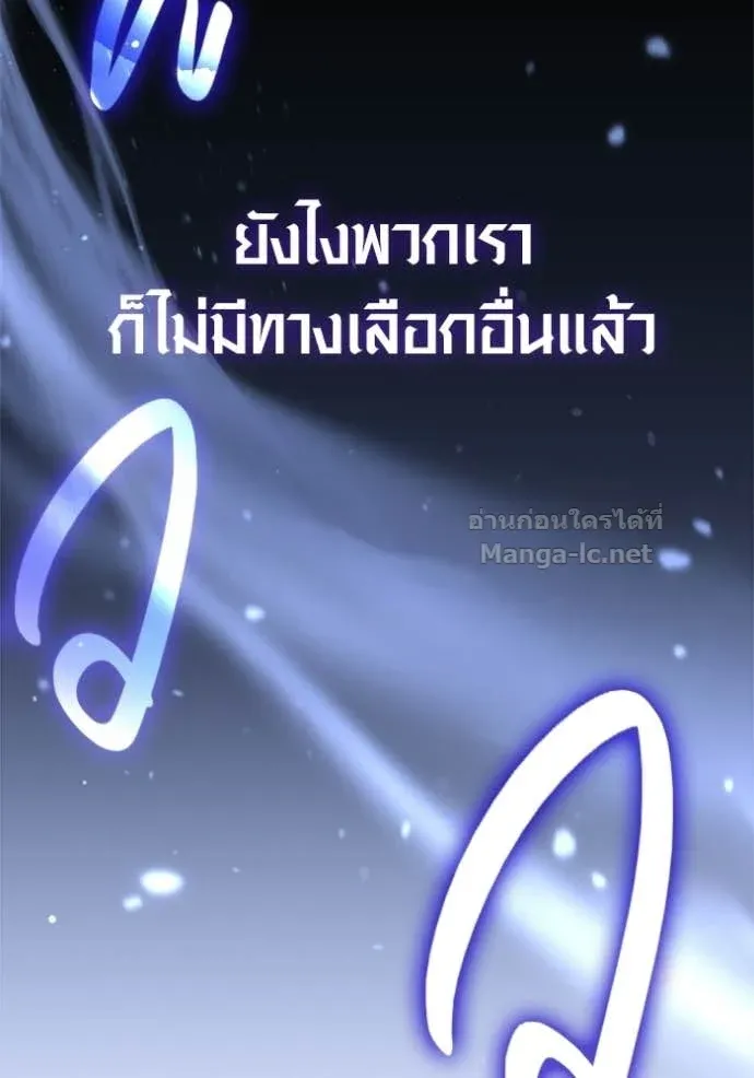 Surviving the Game as a Barbarian เอาชีวิตรอดในเกมฉบับคนเถื่อน ตอนที่ 147 หน้า 85