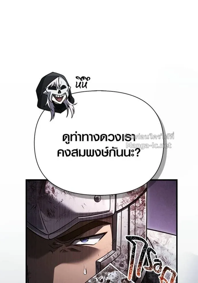 Surviving the Game as a Barbarian เอาชีวิตรอดในเกมฉบับคนเถื่อน ตอนที่ 147 หน้า 94