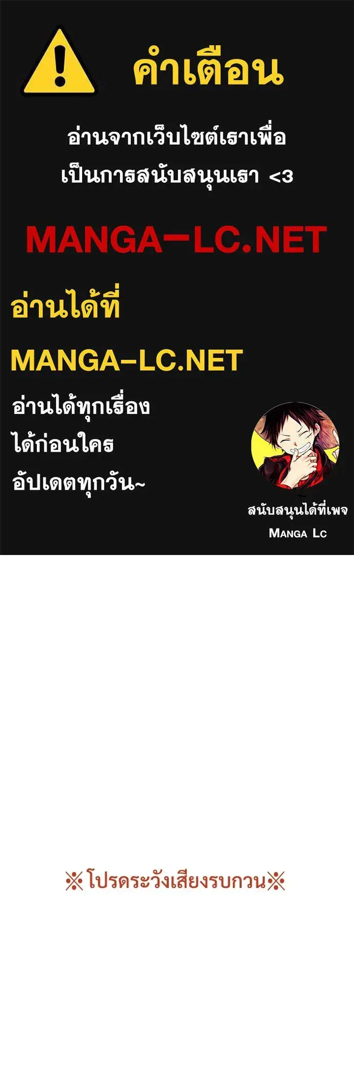 Surviving the Game as a Barbarian เอาชีวิตรอดในเกมฉบับคนเถื่อน ตอนที่ 152.5 หน้า 1