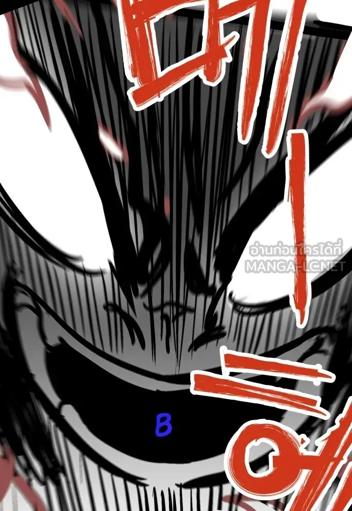 Surviving the Game as a Barbarian เอาชีวิตรอดในเกมฉบับคนเถื่อน ตอนที่ 152.5 หน้า 12