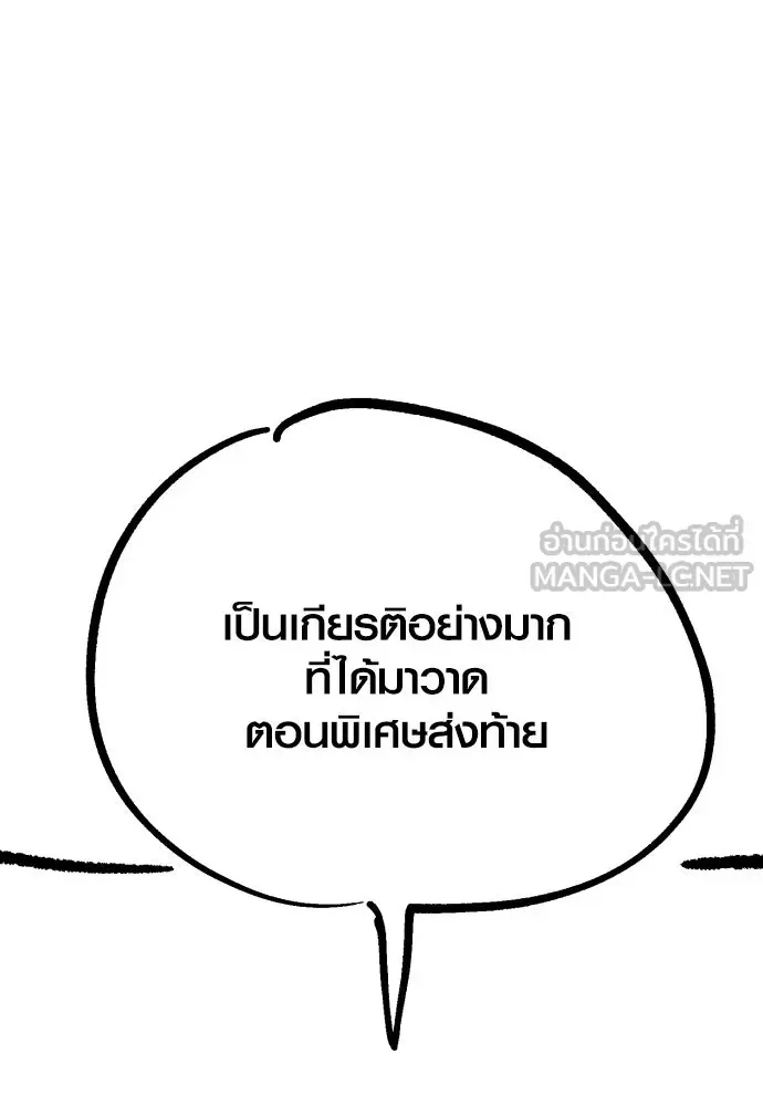 Surviving the Game as a Barbarian เอาชีวิตรอดในเกมฉบับคนเถื่อน ตอนที่ 152.5 หน้า 30
