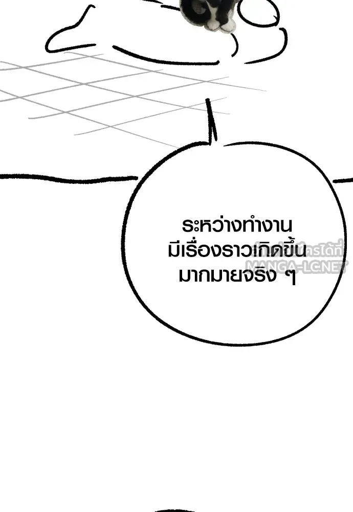 Surviving the Game as a Barbarian เอาชีวิตรอดในเกมฉบับคนเถื่อน ตอนที่ 152.5 หน้า 36
