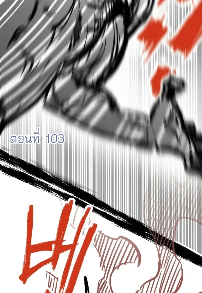 Surviving the Game as a Barbarian เอาชีวิตรอดในเกมฉบับคนเถื่อน ตอนที่ 152.5 หน้า 5
