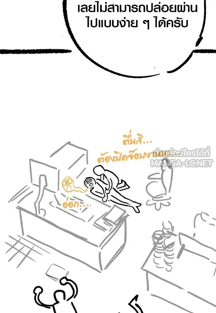 Surviving the Game as a Barbarian เอาชีวิตรอดในเกมฉบับคนเถื่อน ตอนที่ 152.5 หน้า 51
