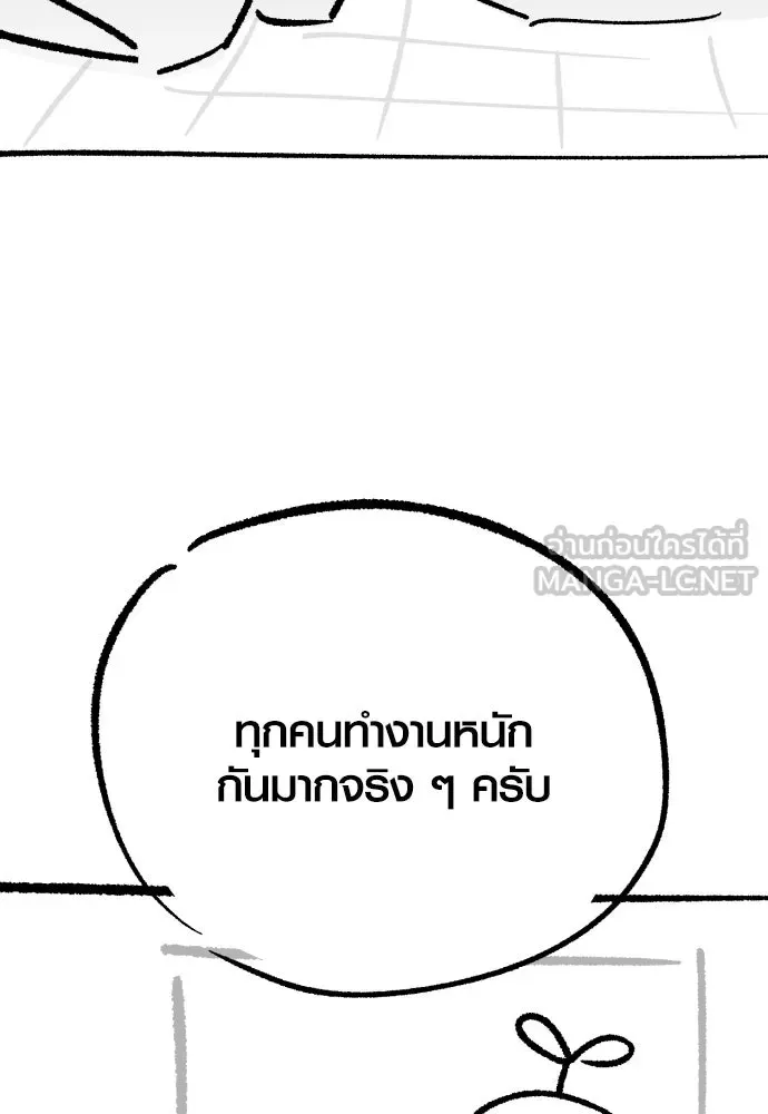 Surviving the Game as a Barbarian เอาชีวิตรอดในเกมฉบับคนเถื่อน ตอนที่ 152.5 หน้า 54