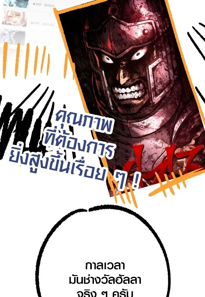 Surviving the Game as a Barbarian เอาชีวิตรอดในเกมฉบับคนเถื่อน ตอนที่ 152.5 หน้า 58