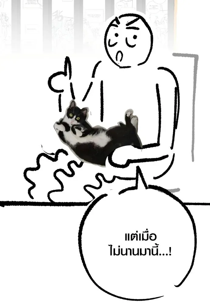 Surviving the Game as a Barbarian เอาชีวิตรอดในเกมฉบับคนเถื่อน ตอนที่ 152.5 หน้า 64