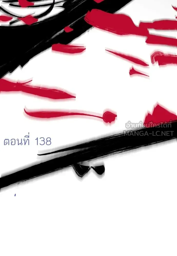 Surviving the Game as a Barbarian เอาชีวิตรอดในเกมฉบับคนเถื่อน ตอนที่ 152.5 หน้า 84
