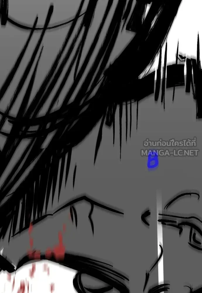 Surviving the Game as a Barbarian เอาชีวิตรอดในเกมฉบับคนเถื่อน ตอนที่ 152.5 หน้า 9