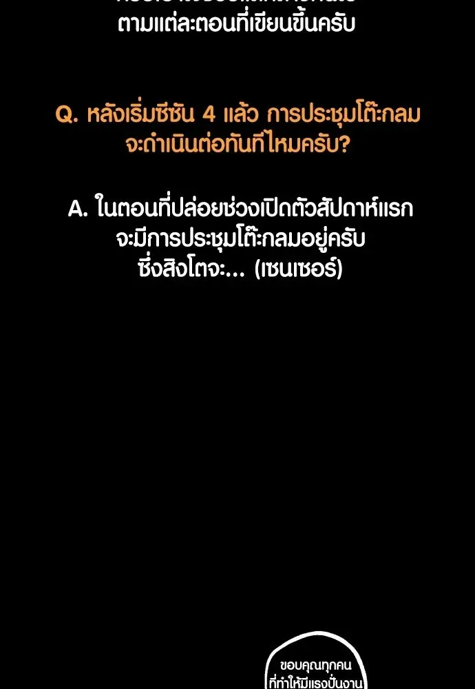 Surviving the Game as a Barbarian เอาชีวิตรอดในเกมฉบับคนเถื่อน ตอนที่ 152.5 หน้า 92
