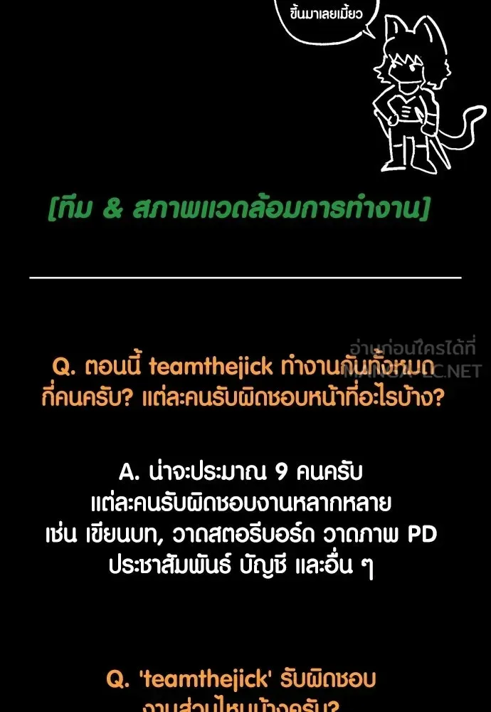Surviving the Game as a Barbarian เอาชีวิตรอดในเกมฉบับคนเถื่อน ตอนที่ 152.5 หน้า 93