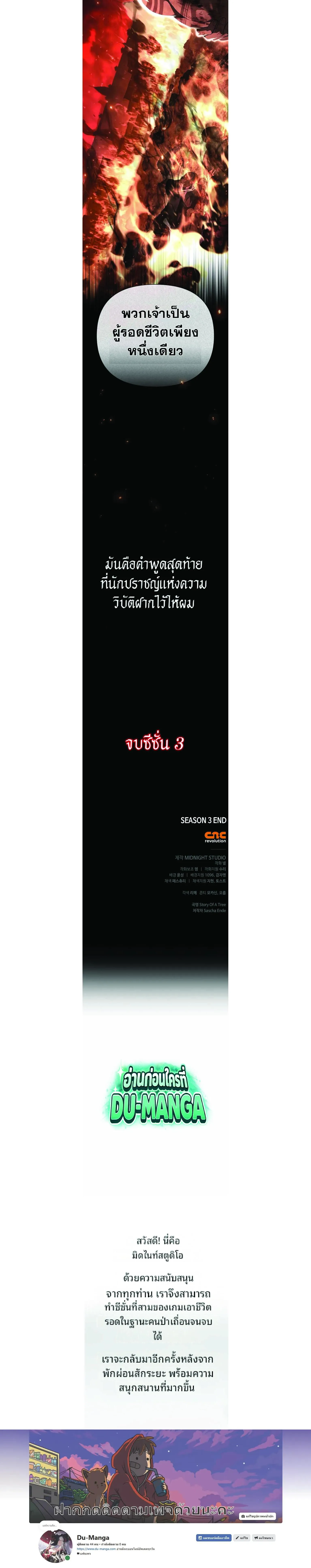 Surviving the Game as a Barbarian เอาชีวิตรอดในเกมฉบับคนเถื่อน ตอนที่ 152 หน้า 11