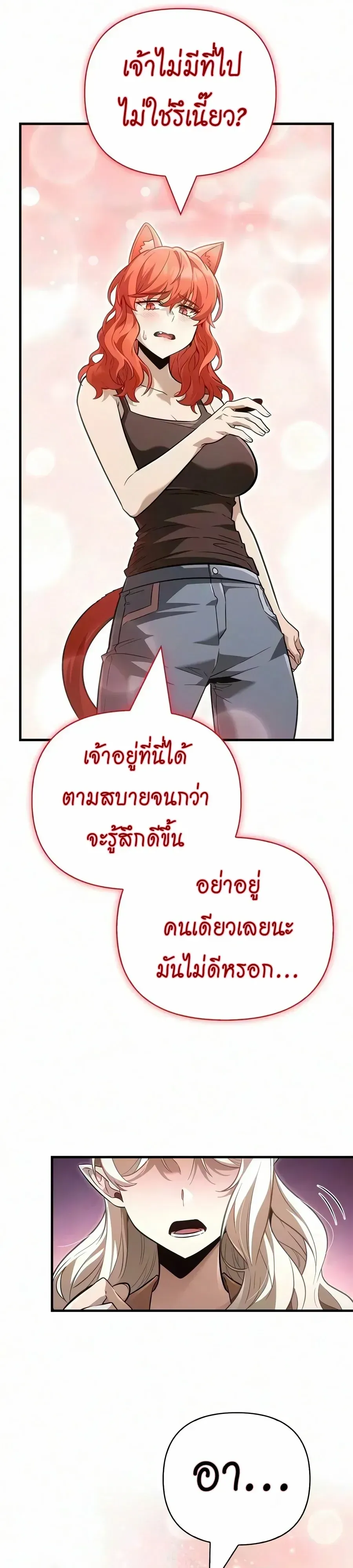 Surviving the Game as a Barbarian เอาชีวิตรอดในเกมฉบับคนเถื่อน ตอนที่ 156 หน้า 12