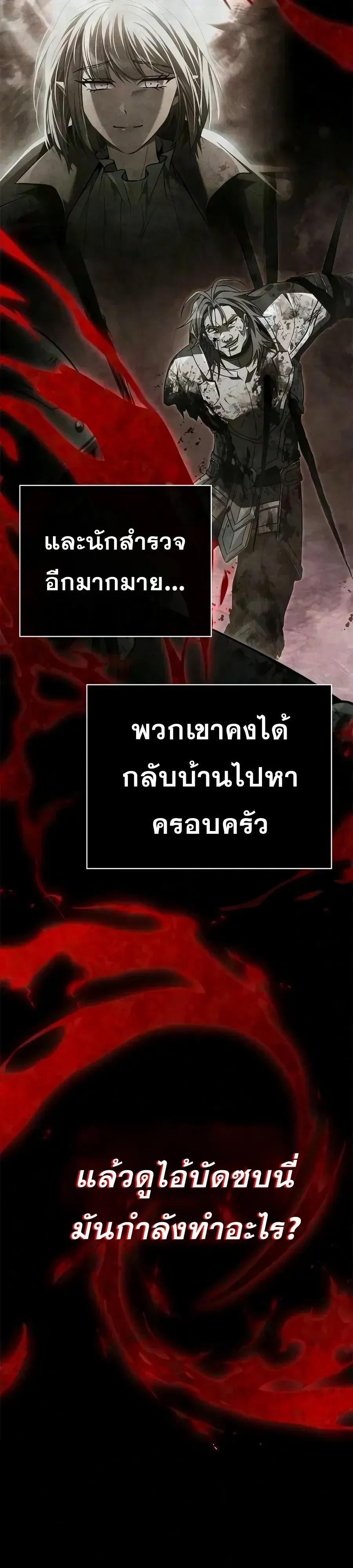 Surviving the Game as a Barbarian เอาชีวิตรอดในเกมฉบับคนเถื่อน ตอนที่ 156 หน้า 43