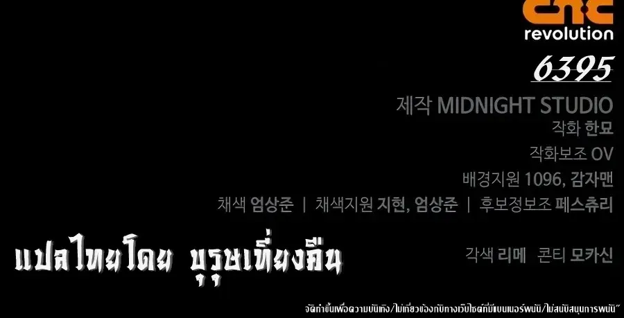 Surviving the Game as a Barbarian เอาชีวิตรอดในเกมฉบับคนเถื่อน ตอนที่ 156 หน้า 50