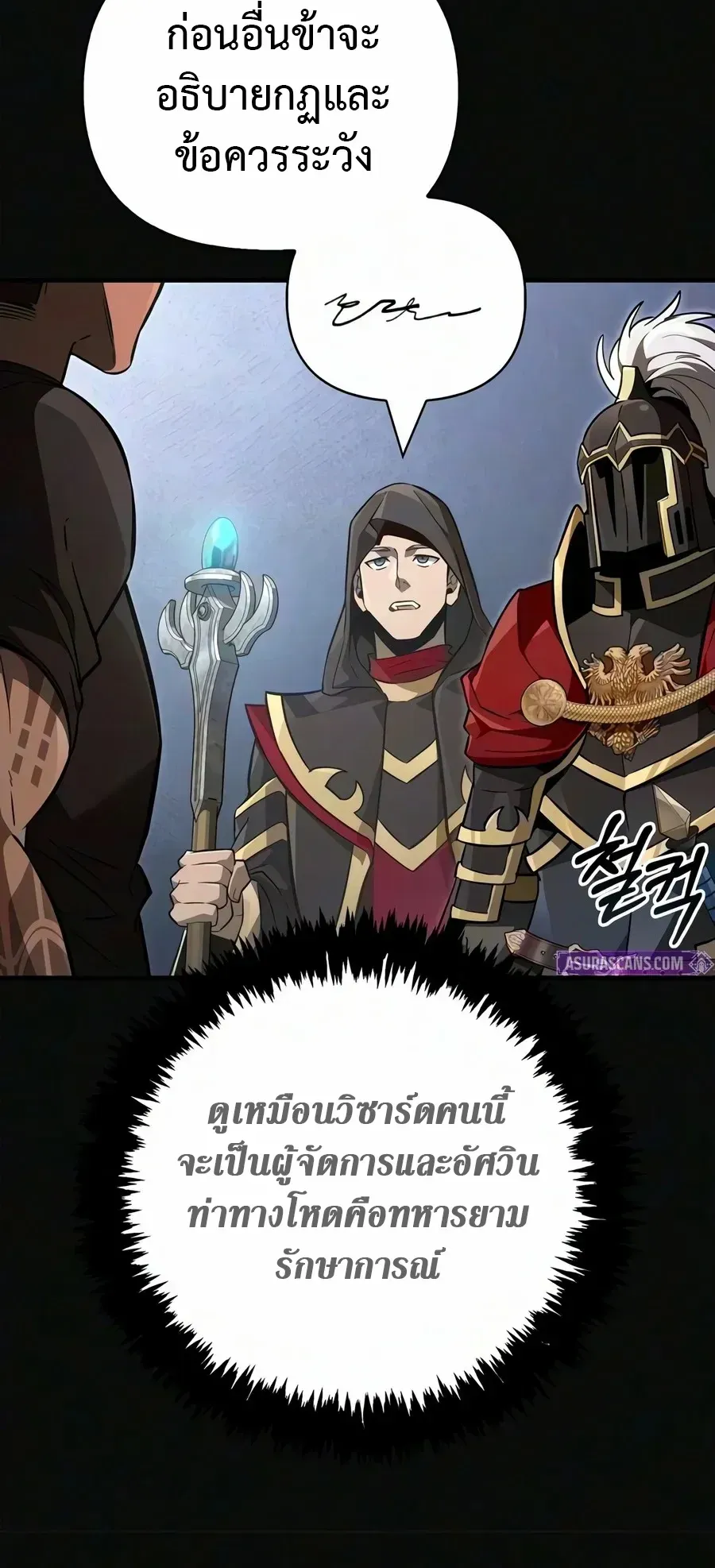 Surviving the Game as a Barbarian เอาชีวิตรอดในเกมฉบับคนเถื่อน ตอนที่ 160 หน้า 10