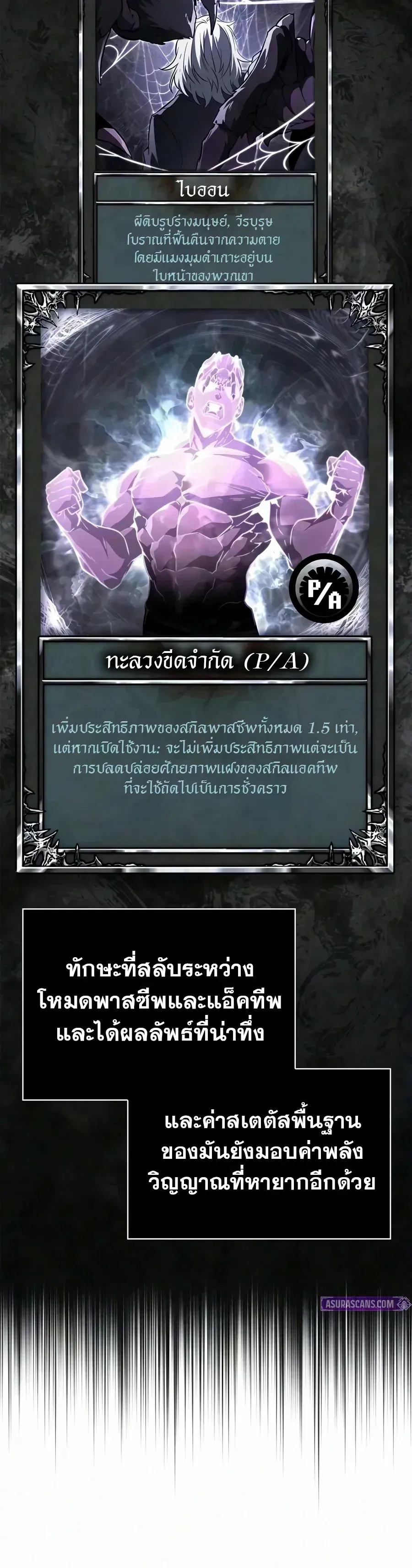 Surviving the Game as a Barbarian เอาชีวิตรอดในเกมฉบับคนเถื่อน ตอนที่ 160 หน้า 20