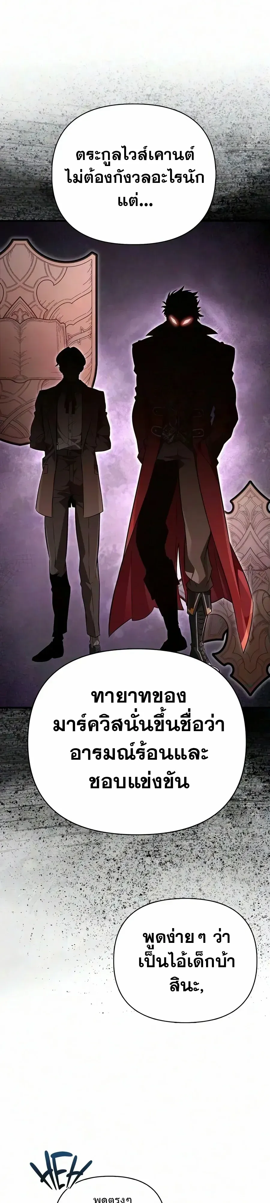 Surviving the Game as a Barbarian เอาชีวิตรอดในเกมฉบับคนเถื่อน ตอนที่ 160 หน้า 38