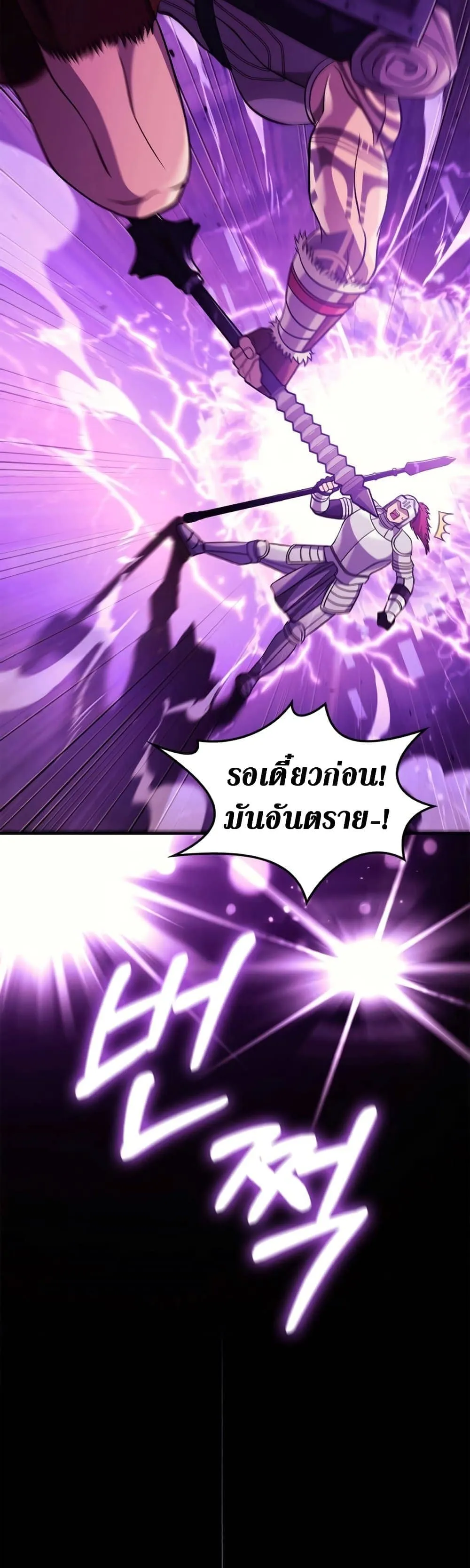 Surviving the Game as a Barbarian เอาชีวิตรอดในเกมฉบับคนเถื่อน ตอนที่ 18 หน้า 85