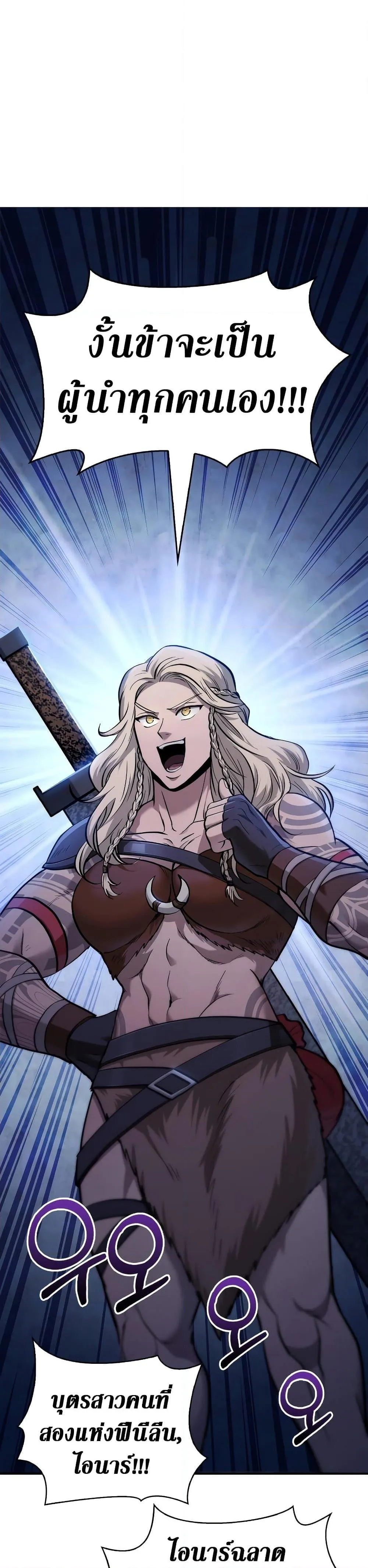 Surviving the Game as a Barbarian เอาชีวิตรอดในเกมฉบับคนเถื่อน ตอนที่ 2 หน้า 34