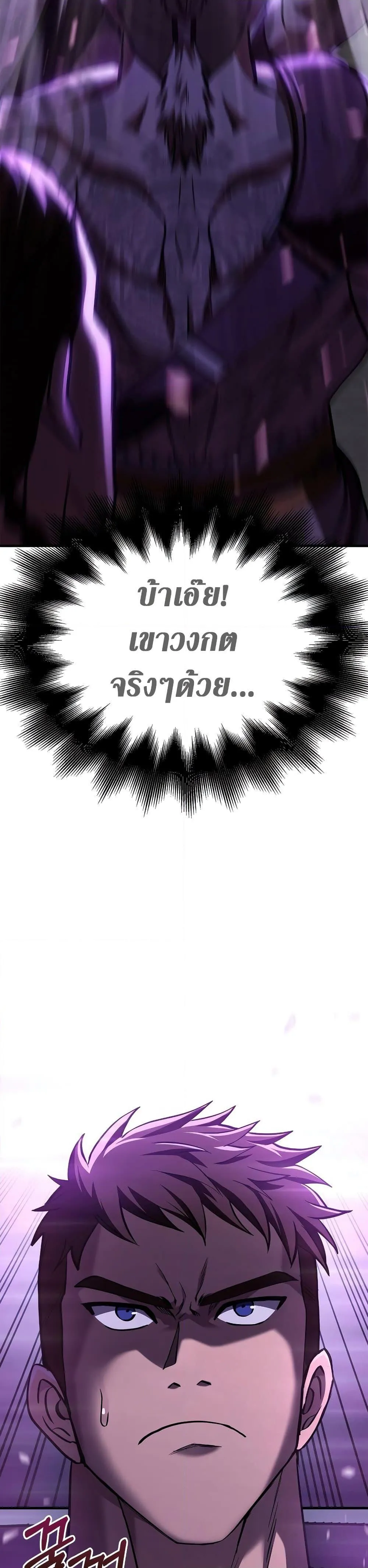 Surviving the Game as a Barbarian เอาชีวิตรอดในเกมฉบับคนเถื่อน ตอนที่ 2 หน้า 45
