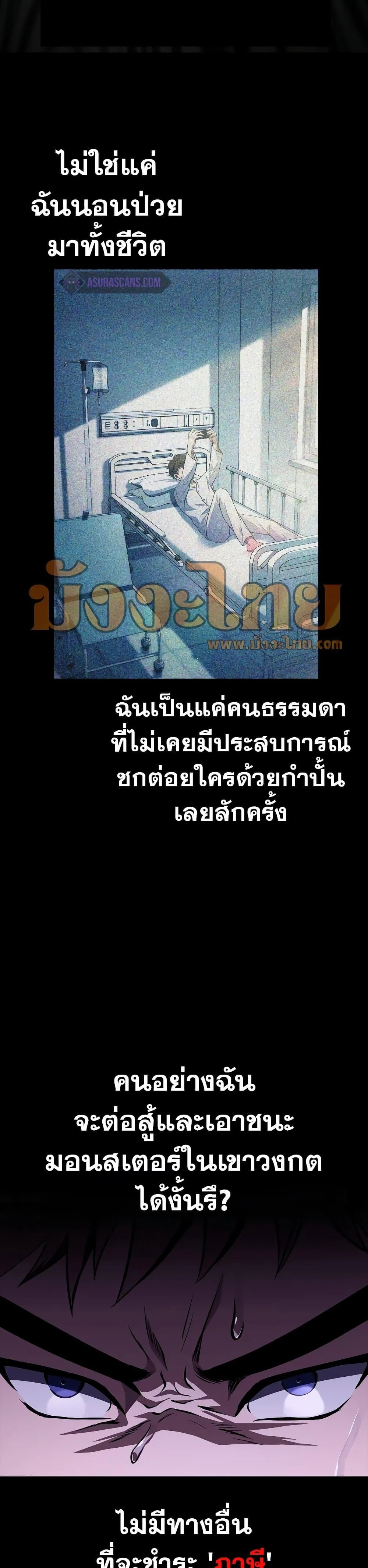 Surviving the Game as a Barbarian เอาชีวิตรอดในเกมฉบับคนเถื่อน ตอนที่ 2 หน้า 47