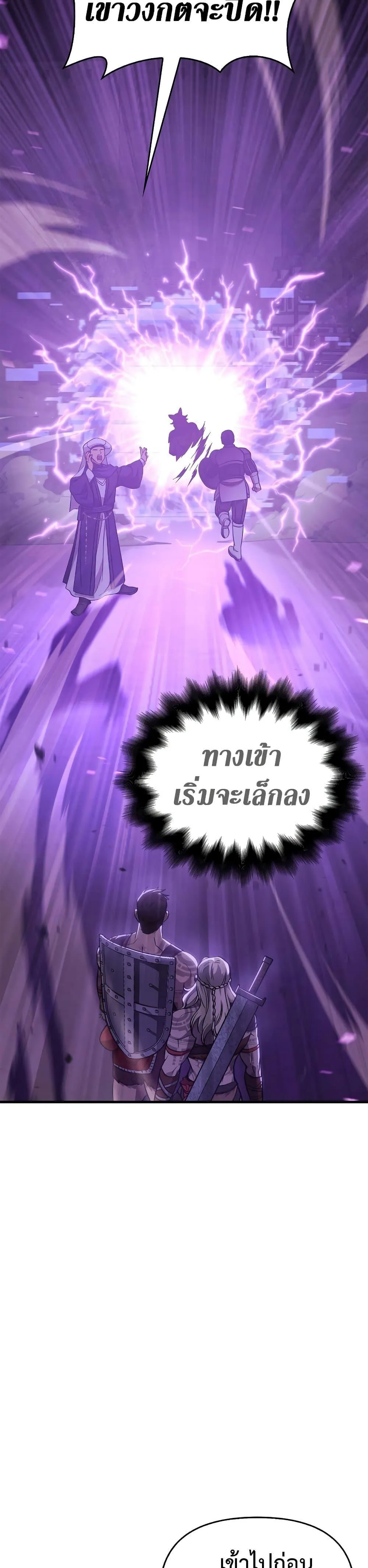Surviving the Game as a Barbarian เอาชีวิตรอดในเกมฉบับคนเถื่อน ตอนที่ 2 หน้า 59
