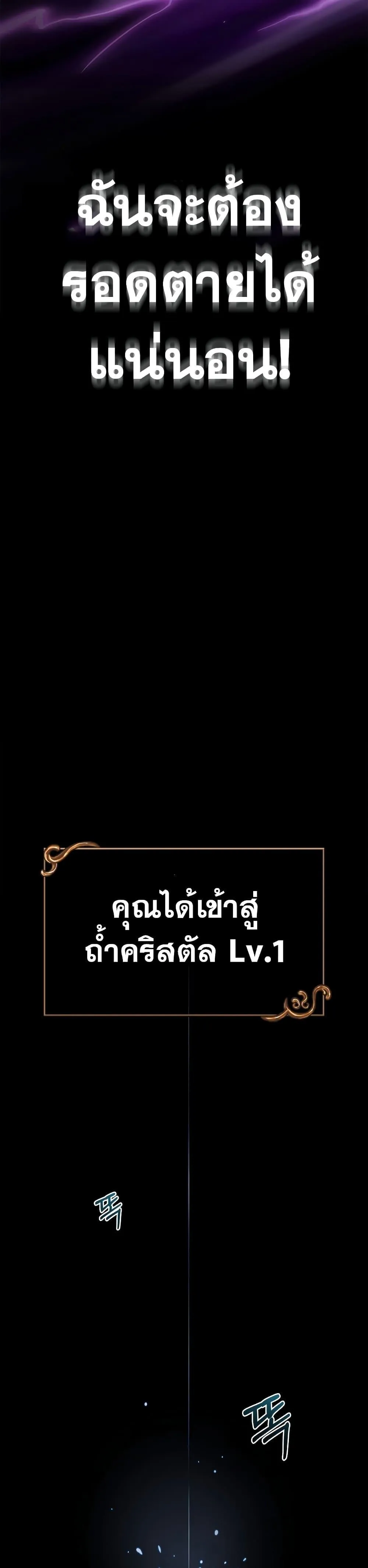 Surviving the Game as a Barbarian เอาชีวิตรอดในเกมฉบับคนเถื่อน ตอนที่ 2 หน้า 76