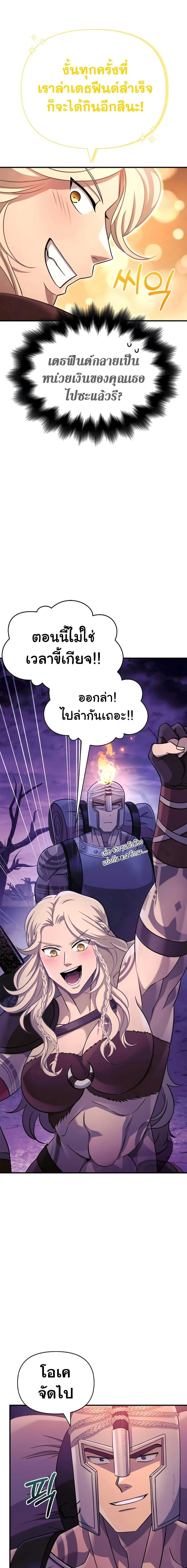 Surviving the Game as a Barbarian เอาชีวิตรอดในเกมฉบับคนเถื่อน ตอนที่ 20 หน้า 18