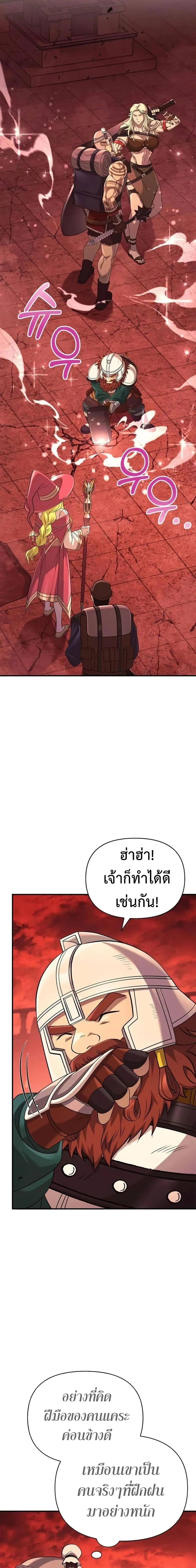 Surviving the Game as a Barbarian เอาชีวิตรอดในเกมฉบับคนเถื่อน ตอนที่ 24 หน้า 10