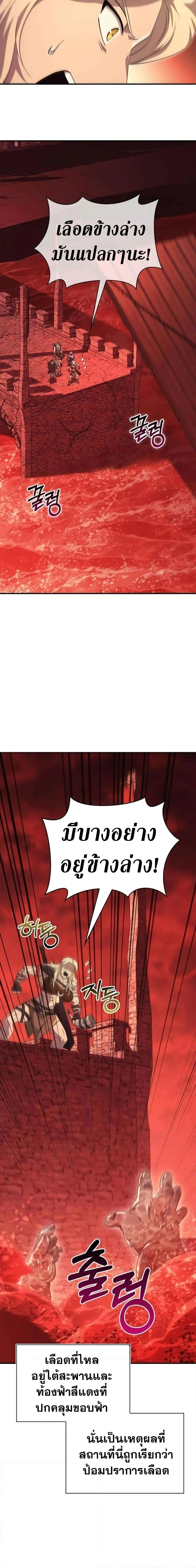 Surviving the Game as a Barbarian เอาชีวิตรอดในเกมฉบับคนเถื่อน ตอนที่ 24 หน้า 26