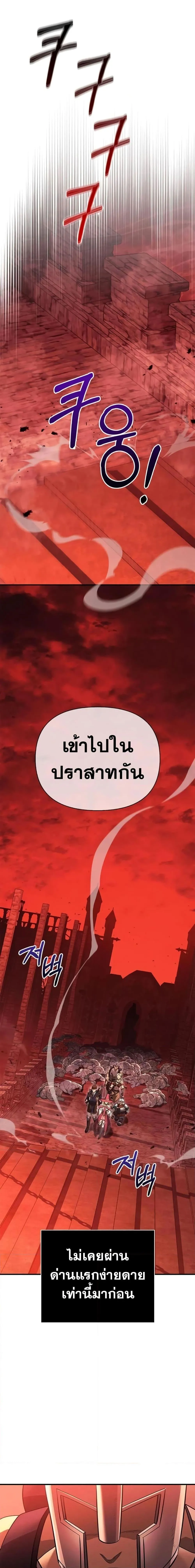 Surviving the Game as a Barbarian เอาชีวิตรอดในเกมฉบับคนเถื่อน ตอนที่ 24 หน้า 33