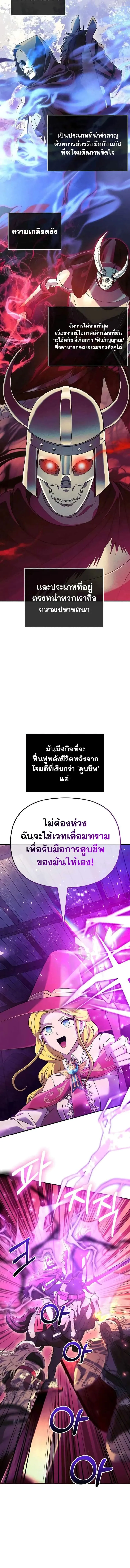 Surviving the Game as a Barbarian เอาชีวิตรอดในเกมฉบับคนเถื่อน ตอนที่ 27 หน้า 9