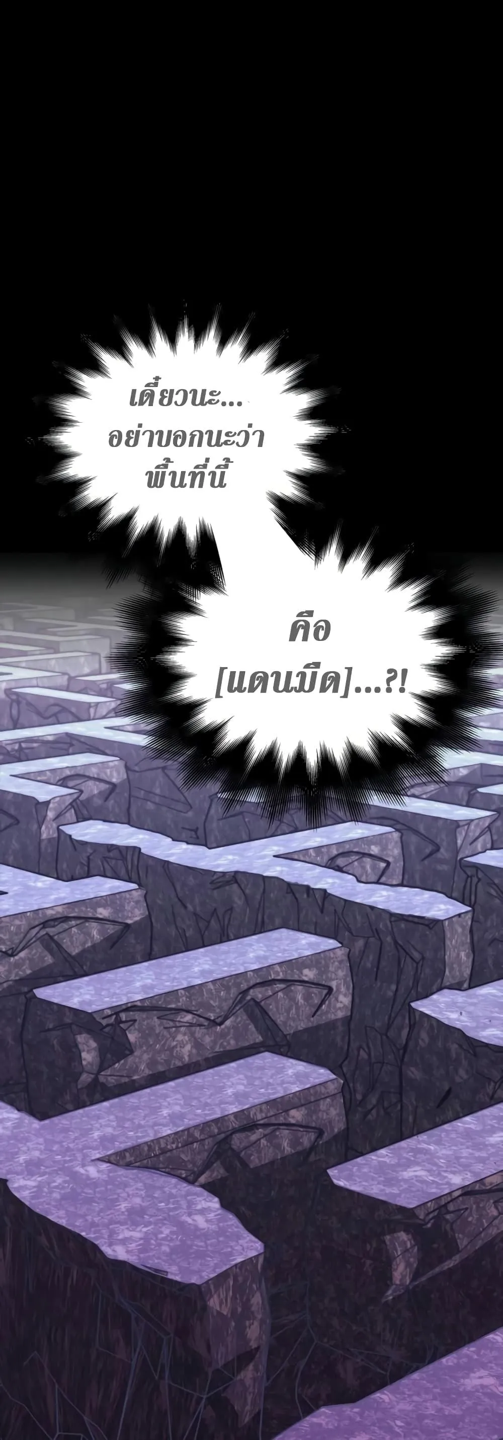 Surviving the Game as a Barbarian เอาชีวิตรอดในเกมฉบับคนเถื่อน ตอนที่ 3 หน้า 10