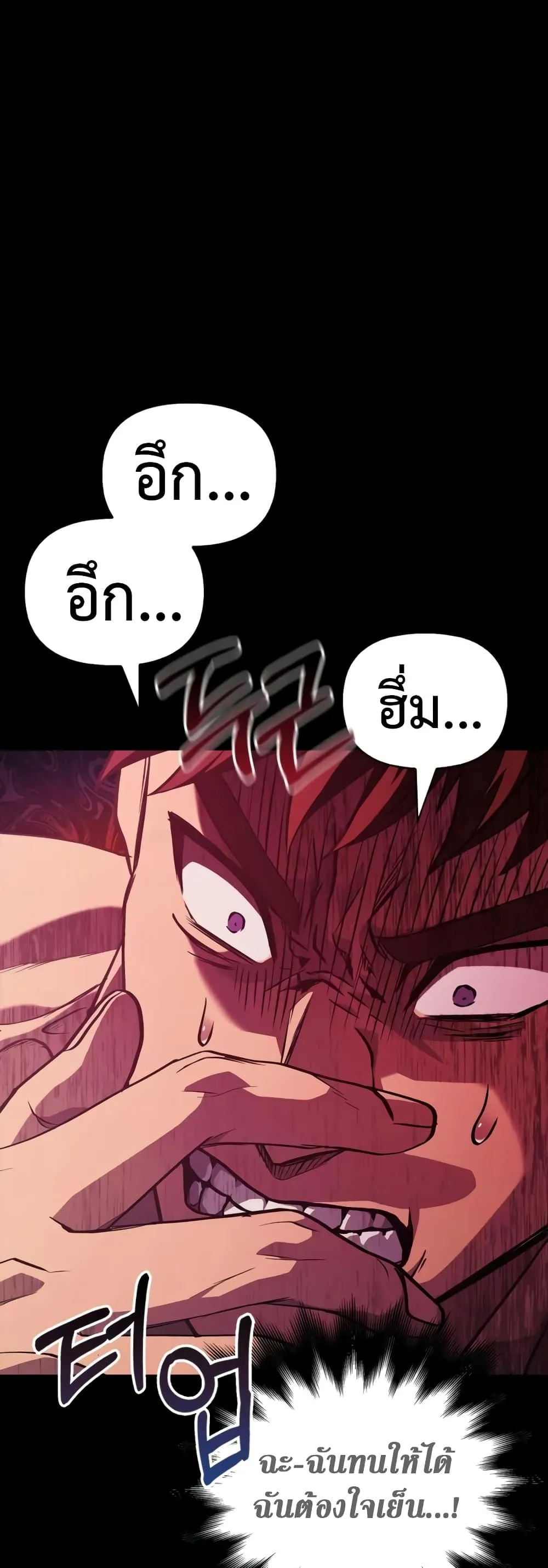Surviving the Game as a Barbarian เอาชีวิตรอดในเกมฉบับคนเถื่อน ตอนที่ 3 หน้า 22