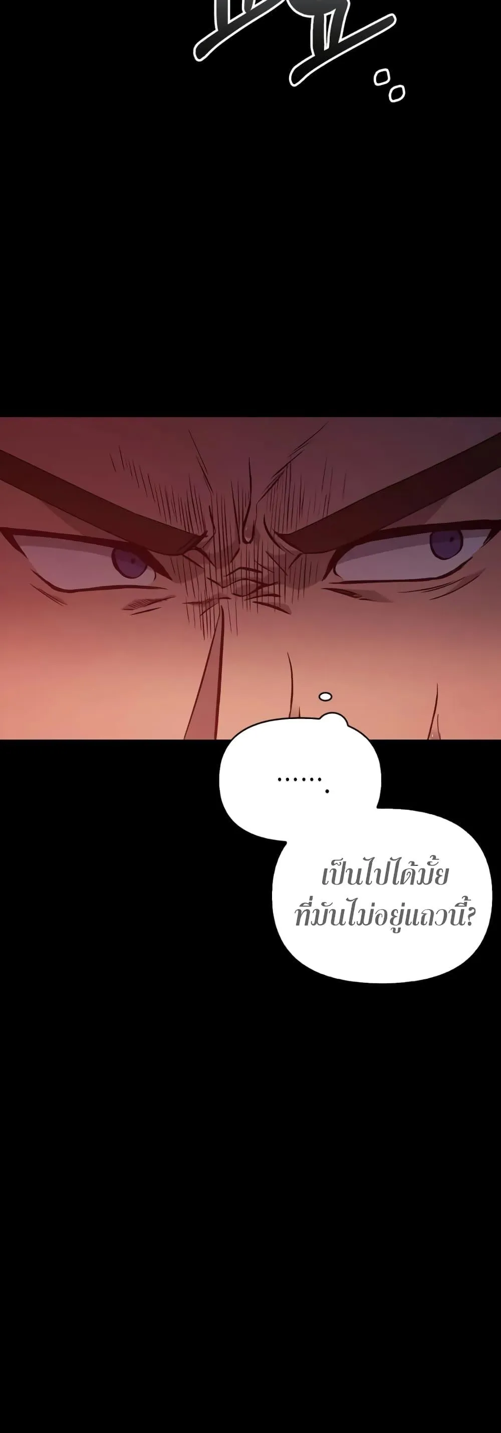 Surviving the Game as a Barbarian เอาชีวิตรอดในเกมฉบับคนเถื่อน ตอนที่ 3 หน้า 26