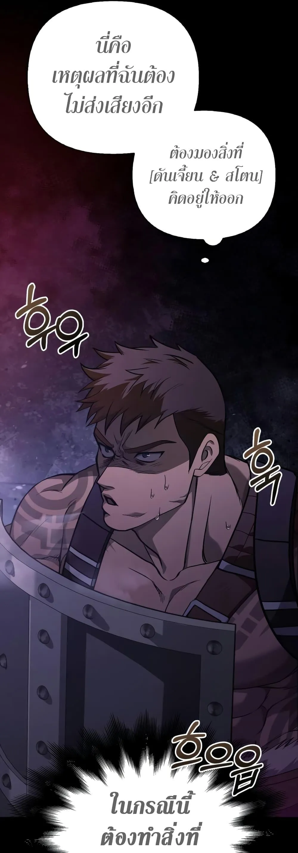 Surviving the Game as a Barbarian เอาชีวิตรอดในเกมฉบับคนเถื่อน ตอนที่ 3 หน้า 32