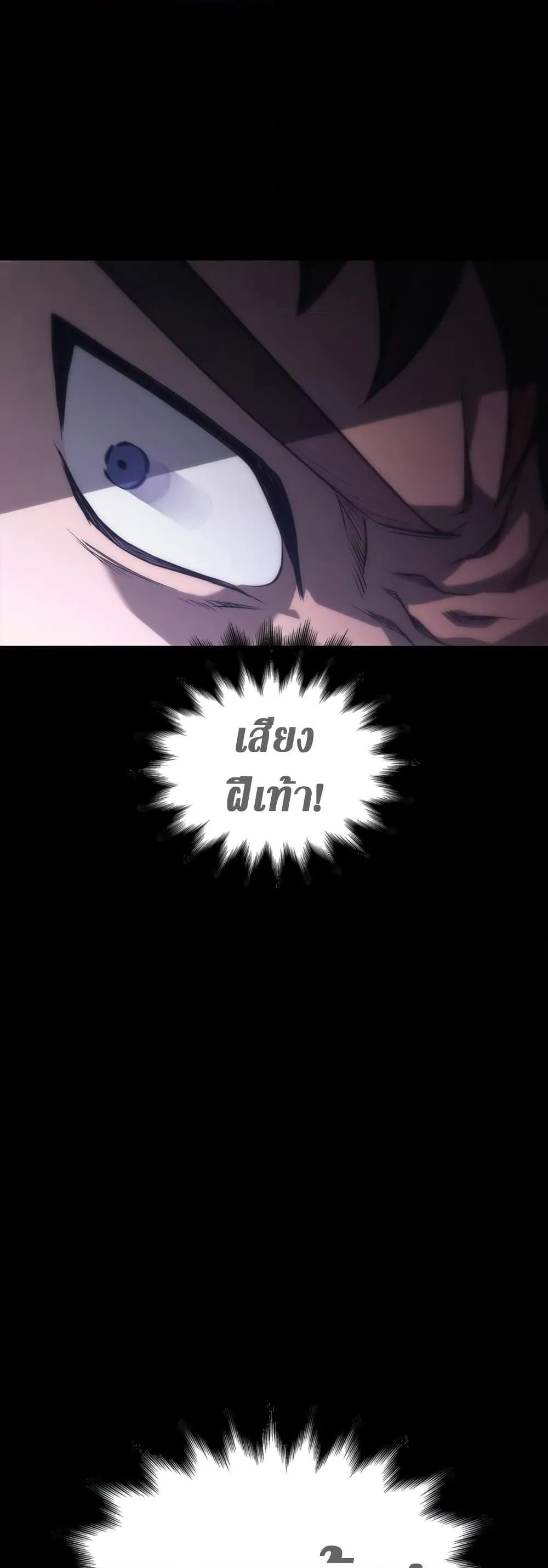 Surviving the Game as a Barbarian เอาชีวิตรอดในเกมฉบับคนเถื่อน ตอนที่ 3 หน้า 46
