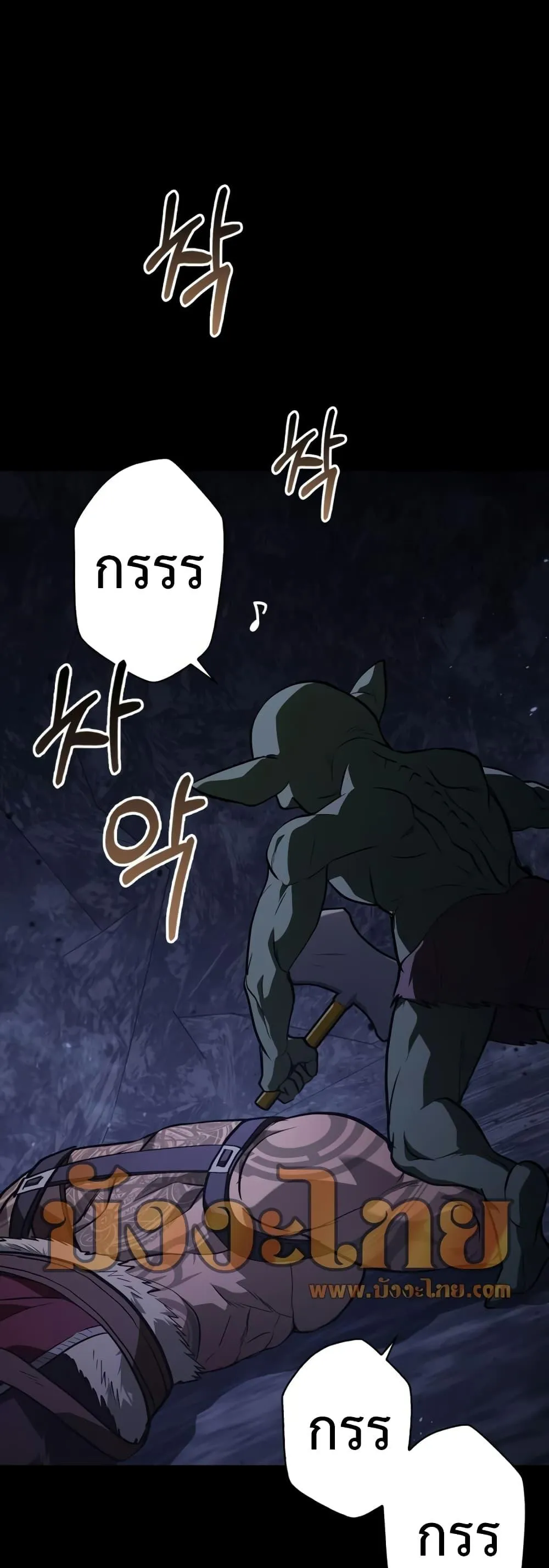 Surviving the Game as a Barbarian เอาชีวิตรอดในเกมฉบับคนเถื่อน ตอนที่ 3 หน้า 57